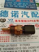 Refine diesel 1 9T water temperature sensor sensor Refine M5M4 diesel water temperature sensor sensor