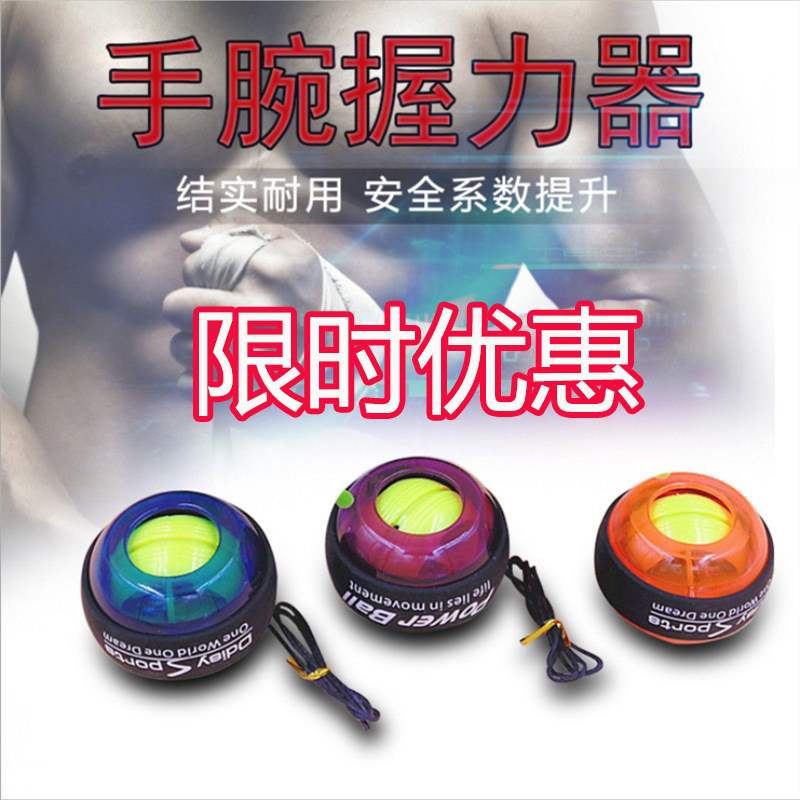 Wrist power ball men's grip ball trainer professional practice hand power men start bowl power ball gyro wrist power ball
