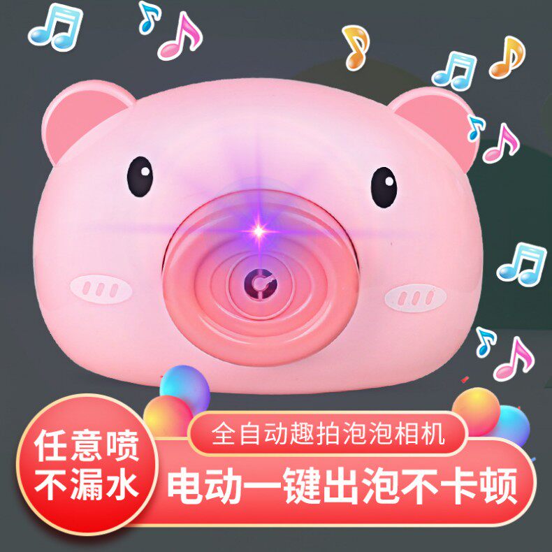 Children's toy dolphin bubble gun toy with lamp blowing bubble machine stall inertia vibrato with the same piggy bubble machine
