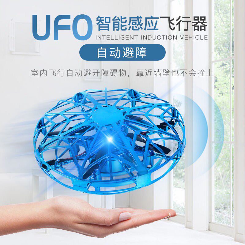 国境を越えて人気の発光UFOセンサー飛行マシンスマート浮遊回転ボールフライングボールマジックボール子供のおもちゃ