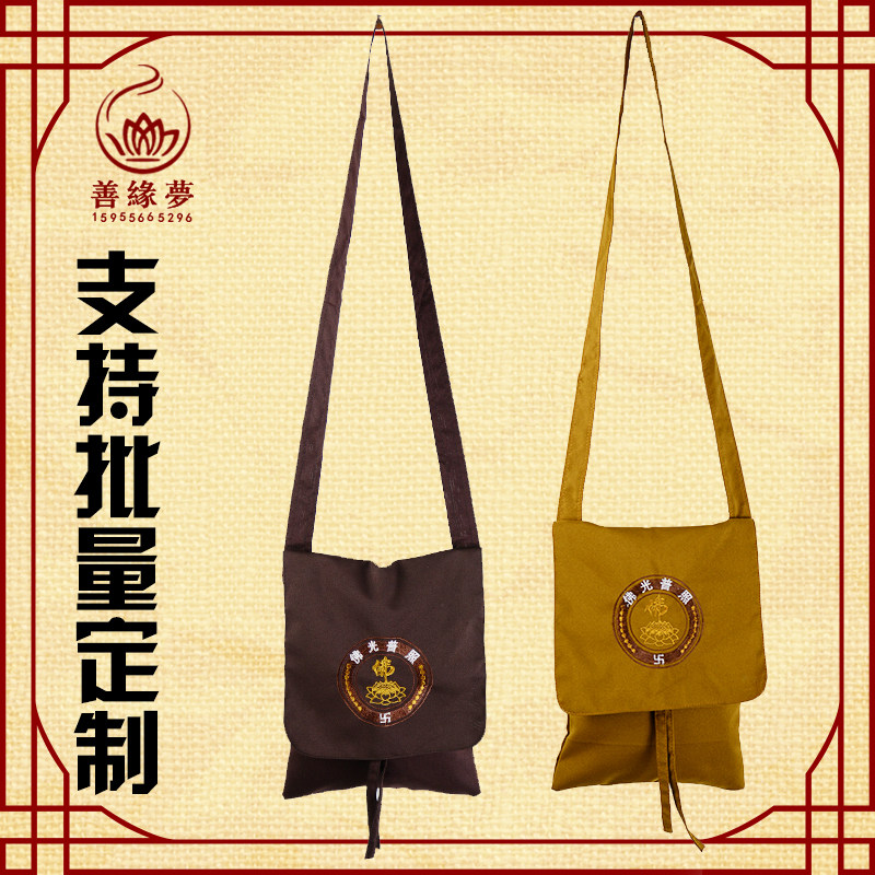 Buddhist supplies Monk bag Small cover bag Japanese-style bag Monk bag Luohan bag layman bag ring bag can be customized words