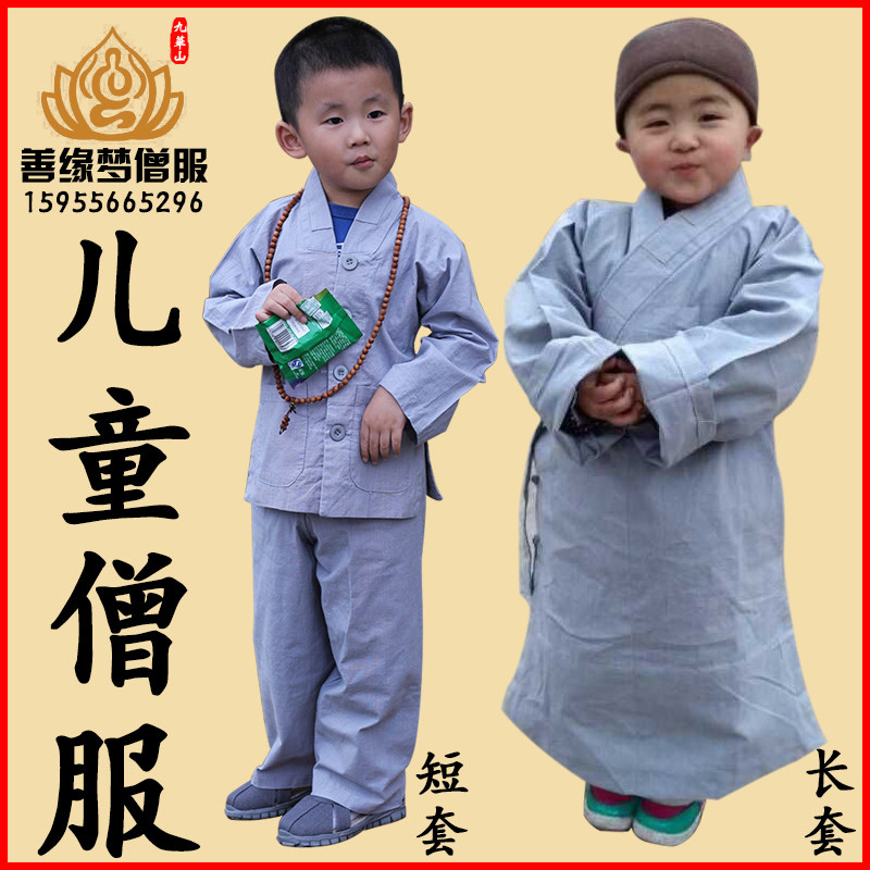 Little Monk and Monk Dress Short Set of Fansan Brand Cotton and Hemp Children's Monk Clothes Buddhist Children's Monk Clothes and Monk Shoes