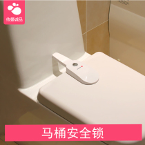 Youmane child safety lock baby toilet lock toilet safety lock baby safety protection equipment