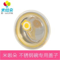 Rice-Flower Original Fitting 280ml 280ml 360ml 500ml 500ml Lid Preservation Lid Bowl Cover Special Cover