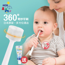 mdb baby toothbrush 360 Baby toothbrush 0-1-2-3-6-year-old soft-haired baby teeth Small head Training Japan