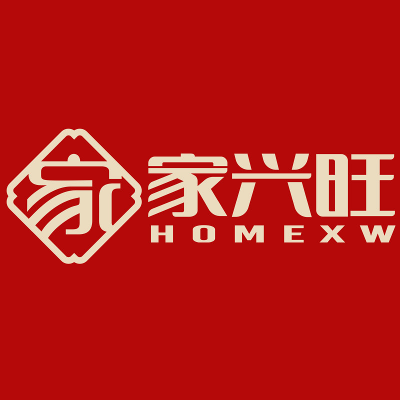 家兴旺HOMEXW品牌馆的LOGO