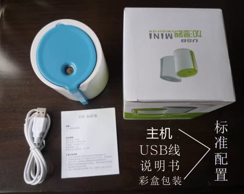 Humidificateur USB - Ref 411900 Image 14