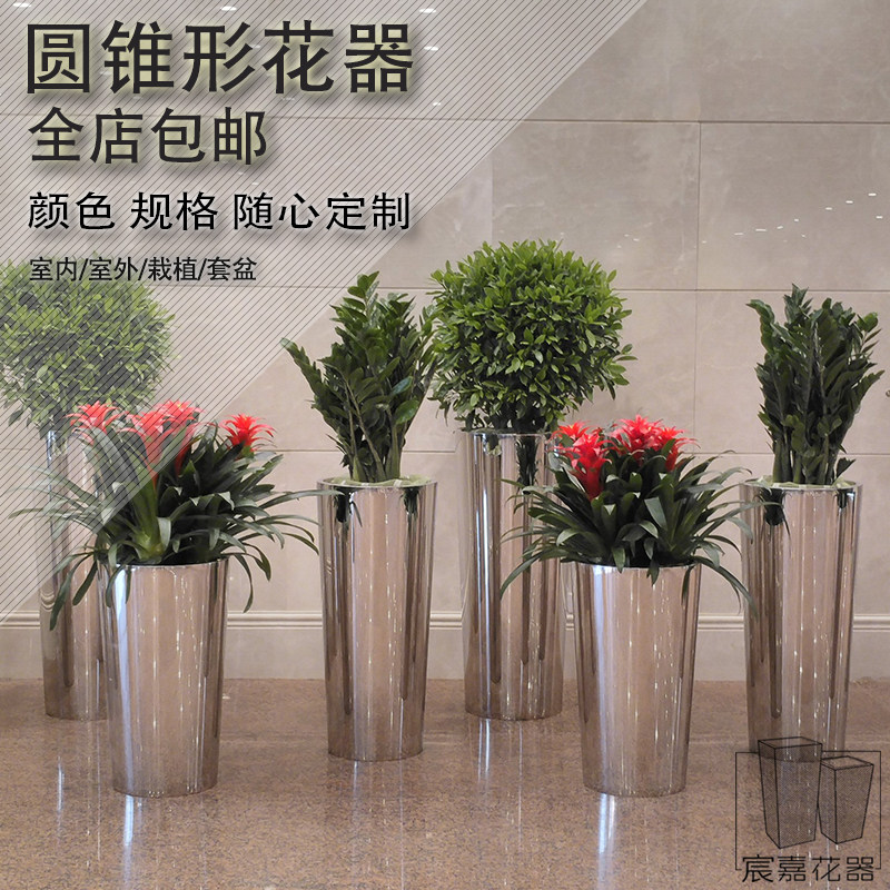 Chen Chia Floral Manufacturer Conical Stainless Steel Flower Pot Metal Flower Flower Flower Flower Organ