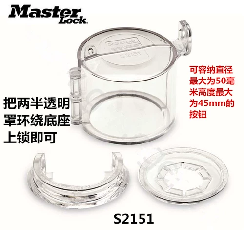 Master Lock MARST S2151 Электрическая скоростная скоростная вершина Вершины переключателей кнопок нажмите на нажмите крышку переключения поворота