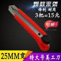 King size blade utility knife 25mm knife holder Stainless steel medium knife Wallpaper paper cutter Wallpaper manual fixed knife