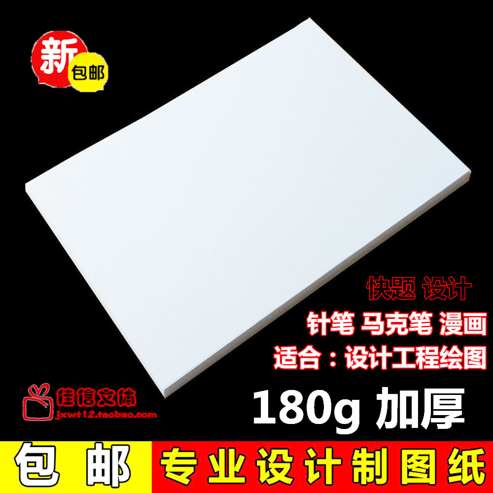  A0 A1 A2 A3 A4 Blank drawing paper frameless mechanical construction engineering design drawing paper 180G