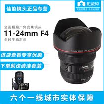 Canon EF 11-24mm f 4L USM F4 Full Frame Ultra Wide Angle Zoom SLR Camera Lens 1124