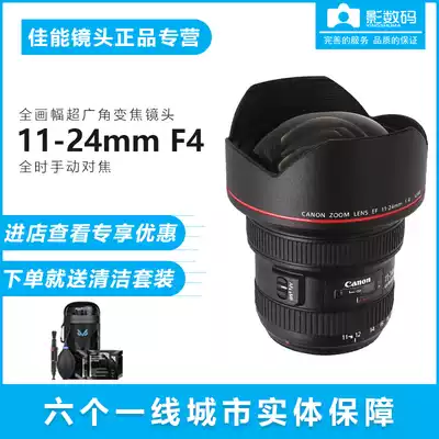 Canon EF 11-24mm f 4L USM F4 full frame Super Wide Angle Zoom single eye camera lens 1124