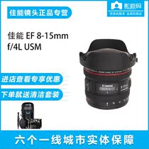 Canon EF 8-15mm f 4L USM lens 8-15 F4 L fisheye super wide angle red circle spot