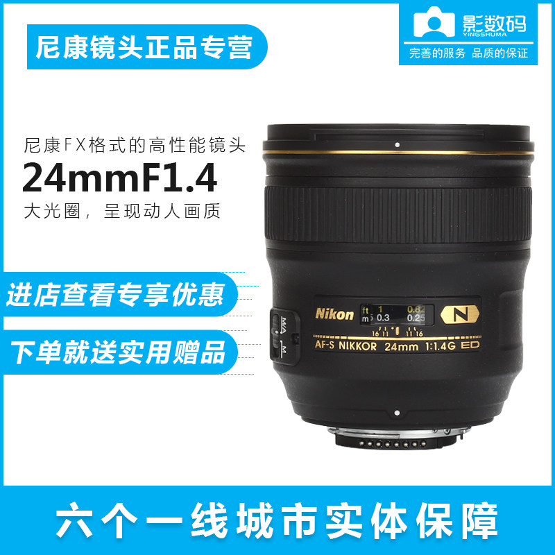 Nikon 24 new G lenses AF-Snickels 24mm f 1 4G ED New original package Shunfeng