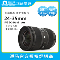  Sigma Sigma 24-35mm F2 DG HSM Art Lens National Bank Union Insurance SF Special Offer