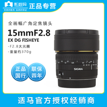 ◆ Fine tuning ◆ Sigma horse 15mm F2 8 DG FISHEYE full-width FISHEYE lens