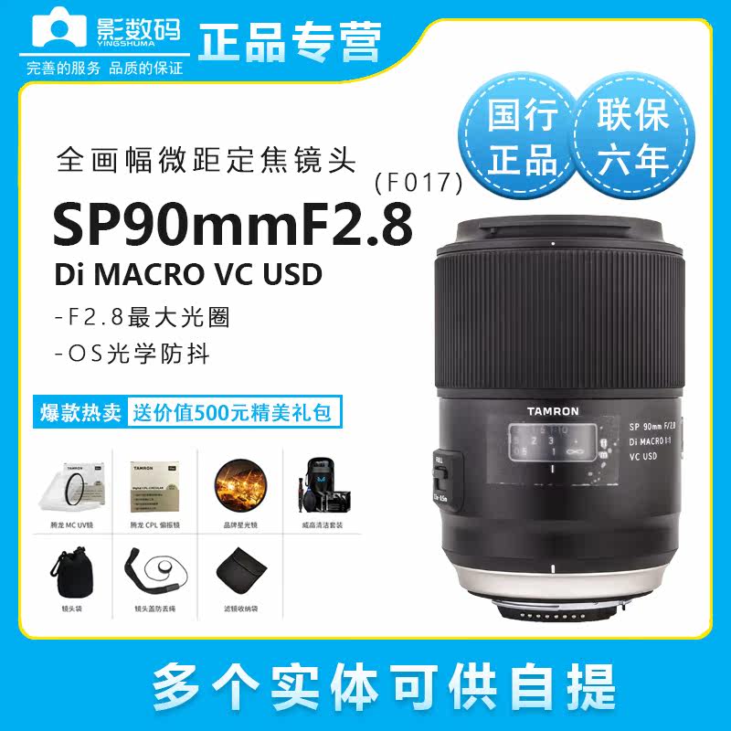 National Line Tenglong new SP 90mm F 2 8 Di 1: 1 VC USD F017 Microdistance lens