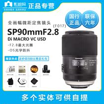 Tenglong new SP 90mm F 2 8 Di 1:1 VC USD F017 macro lens