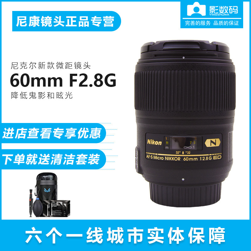 Nikon Nikon AF-S Microdistance Nickel 60mm f 2 8G ED Microlens 60 2 8G