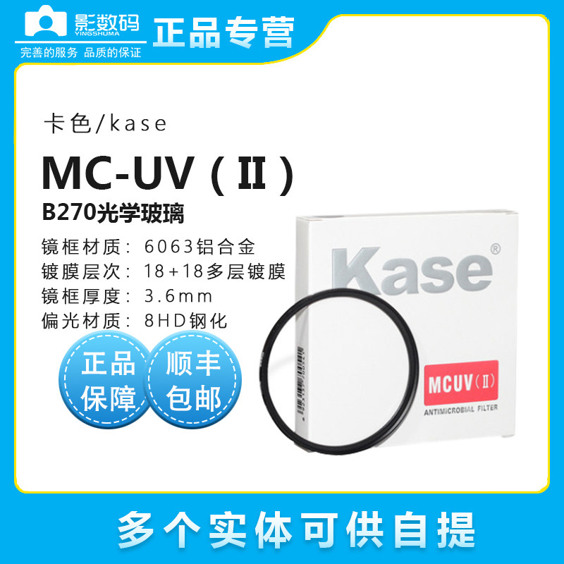 Card color SMP MCUV II second generation 52 58 62 67 72 77 82MM HD anti-mildew filter MC UV mirror