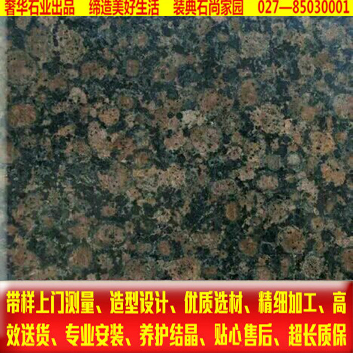 Ingillianite granite threshold stone water retaining strip floating window countertop bar wall exterior wall dry hanging British brown