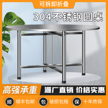 304 stainless steel round table thickened split household dining table restaurant food stall banquet outdoor economical table