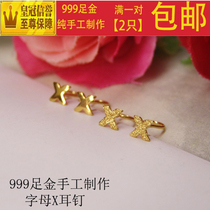 999 pure gold earrings for men and women cute X letter raising earrings pure gold hypoallergenic Korean fashion earrings