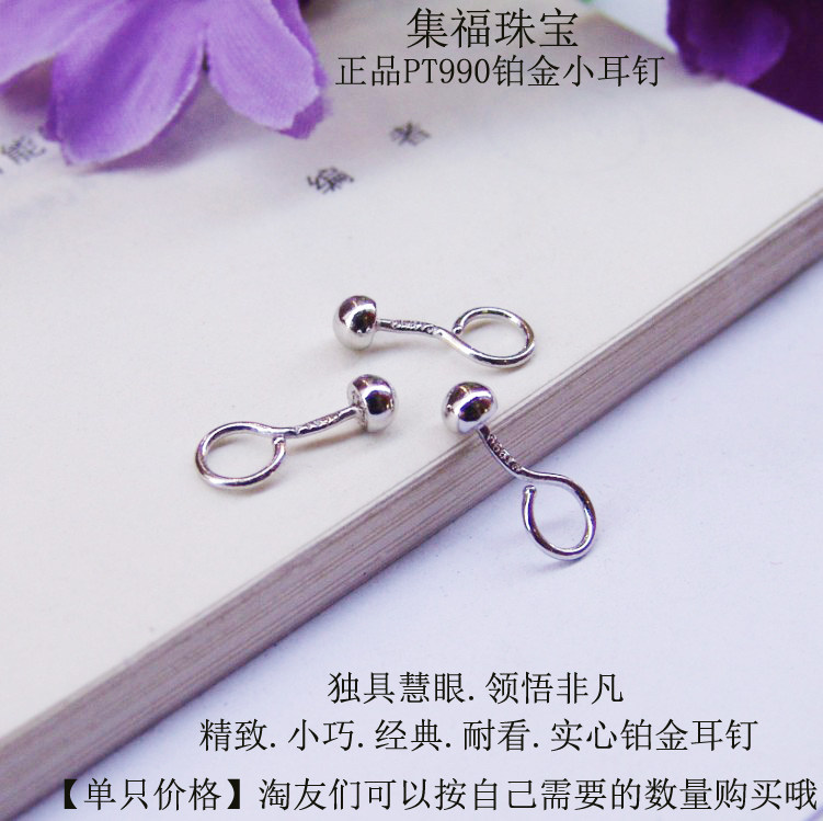 pt990 platinum ear needle female pt950 small ear pin temperament bent hook earrings to sleep without picking up earbuke earrings