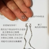 Платиновое ожерелье, платиновые аксессуары, браслет, удлиняющая пряжка для бюстгалтера, платина 950 пробы, платина 950 пробы, 950W