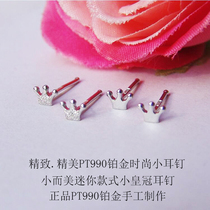 Girls platinum pt990 earrings small crown earrings PT950 platinum mini platinum earrings fashion birthday gift