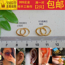 999 gold female earrings 24k gold earrings 24k gold multi ear hole Mini small earring shiny simple pure gold small ear bone buckle