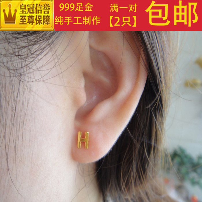 999 foot gold male and female H-letter gold small ear pin Japan-ROK mini frosted H pinyin ear pin pure gold raising ear stick