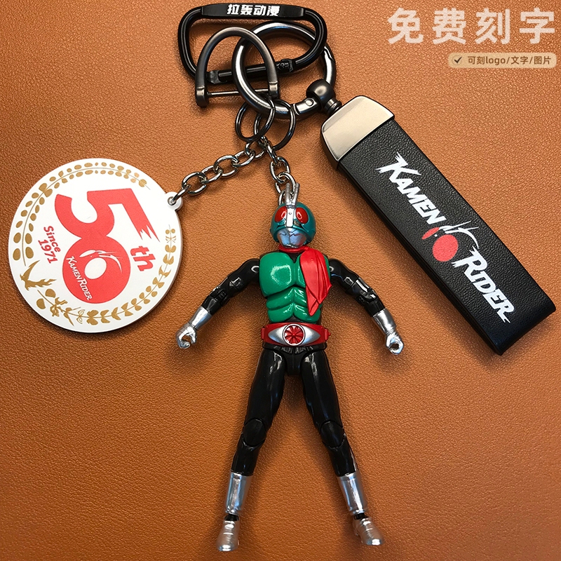 Kamen Rider No. 1 Keychain 50Th Anniversary Commemorative Tag Classic Bag Pendant DIY Creative Gift for Men