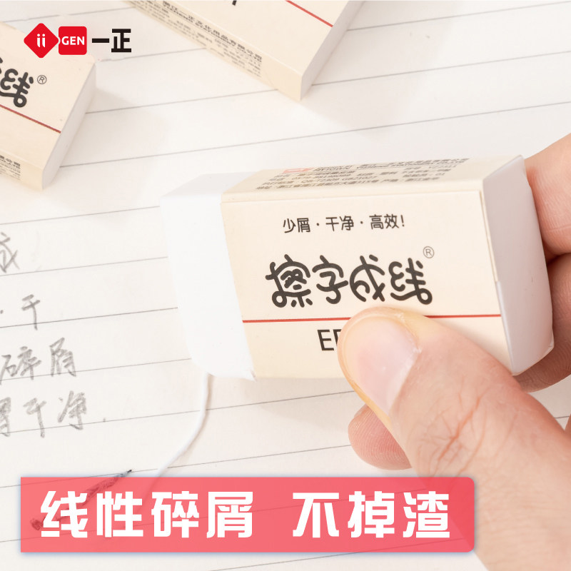 A Single Eraser That Erases in a Line, Student Exam Pencil Eraser, 2B White Eraser, Elementary School Student Stationery, Art Eraser