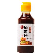 【稳定签到】0脂肪油醋汁280g/瓶