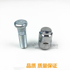 Шины 02~08年款老奥德赛ra6 rb1轮胎螺丝轮胎轮毂固定螺栓螺母螺帽