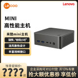 Запуск нового продукта Lenovo Xiaoxin Mini 13-го поколения core i5-13420H/i7-13620H - высокоскоростной твердотельный процессор с высокой производительностью