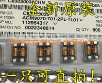 Patch Common Mode Inductor New Original ACM7060-701-2PL-TL01 Common Mode Filter High Current 4A