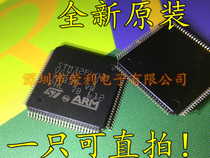 STM32F407VGT6 microcontroller TQFP100 brand new imported original volume can be bargain