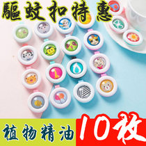 10 mosquito repellent buckle baby child Mosquito Repellent Bracelet adult baby outdoor portable mosquito artifact pregnant woman Korean anti mosquito