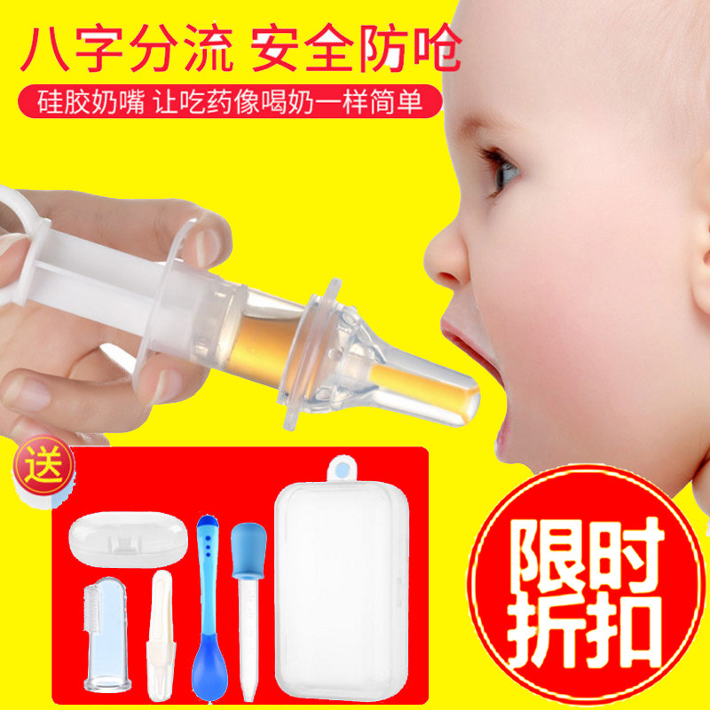 Baby antichoking silicone shunt feeder combination set of needle drop tube feeding spoon clamp toothbrush 5 pieces