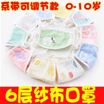 4 strips of adjustable childrens pure cotton mask six layers of yarn 0-12 Childrens baby mask anti-fouling deodorant dust breathable baby