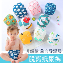 Washable as toilet training pants Urinals Pants Female Treasure Boy Children Pure Cotton Can Baby Inner Pants Pocket Withdrawal Urine Not Wet Upgrade