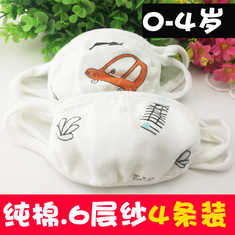 4 strips of baby boy gauze 6 layers of mask gauze mask gauze mask baby mask baby tightness protective supplies soft cotton yarn