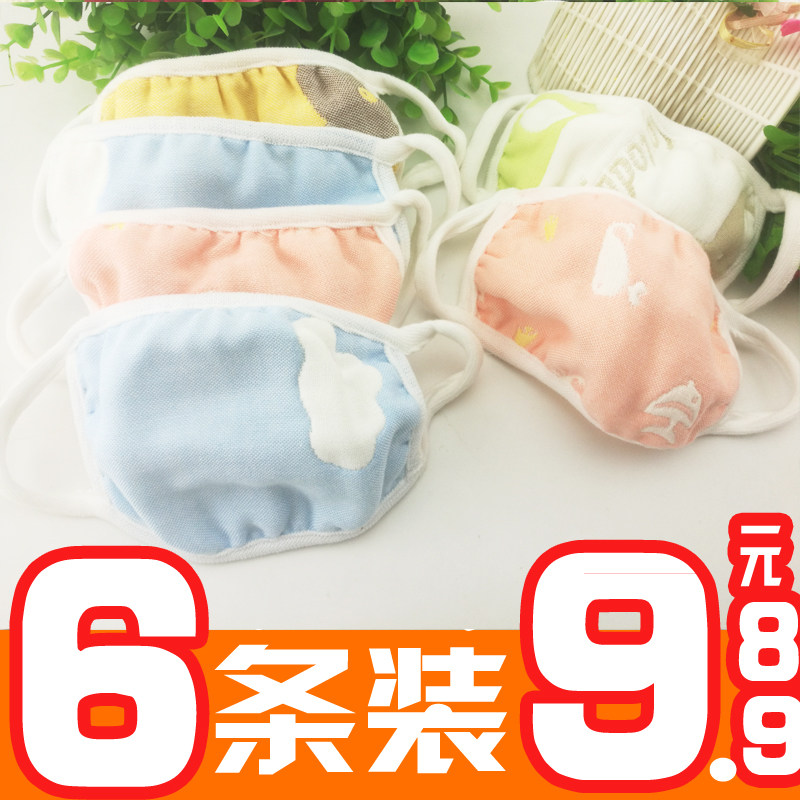 6-pack of six-layer gauze children's masks cotton gauze baby cover lace-up mask elastic band mask Tongtong autumn and winter
