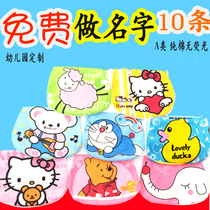 10 strips of sewing and printing embroidery name free kindergarten baby big sweat towel children pure cotton pad back Plus