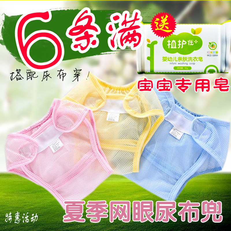3-pack of mesh cotton diaper pants baby diaper holder breathable pocket newborn baby washable not waterproof