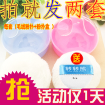 Plush puff Baby Baby Baby powder powder box powder powder box powder puff newborn Newborn powder puff sponge powder puff belt