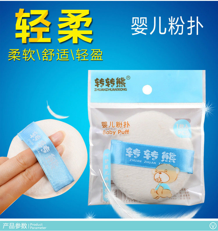 Turn-to-bear ultra-soft sponge powder bashing baby Powder Bashing Baby Special Soft Powder